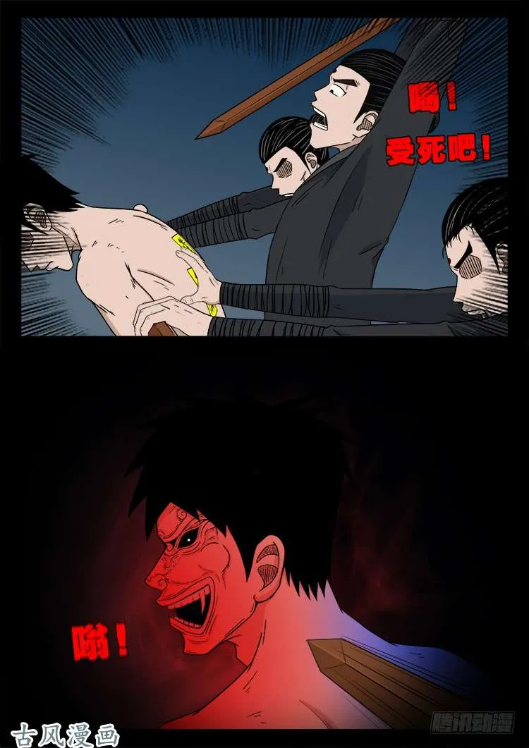 哭丧女 17 第17页