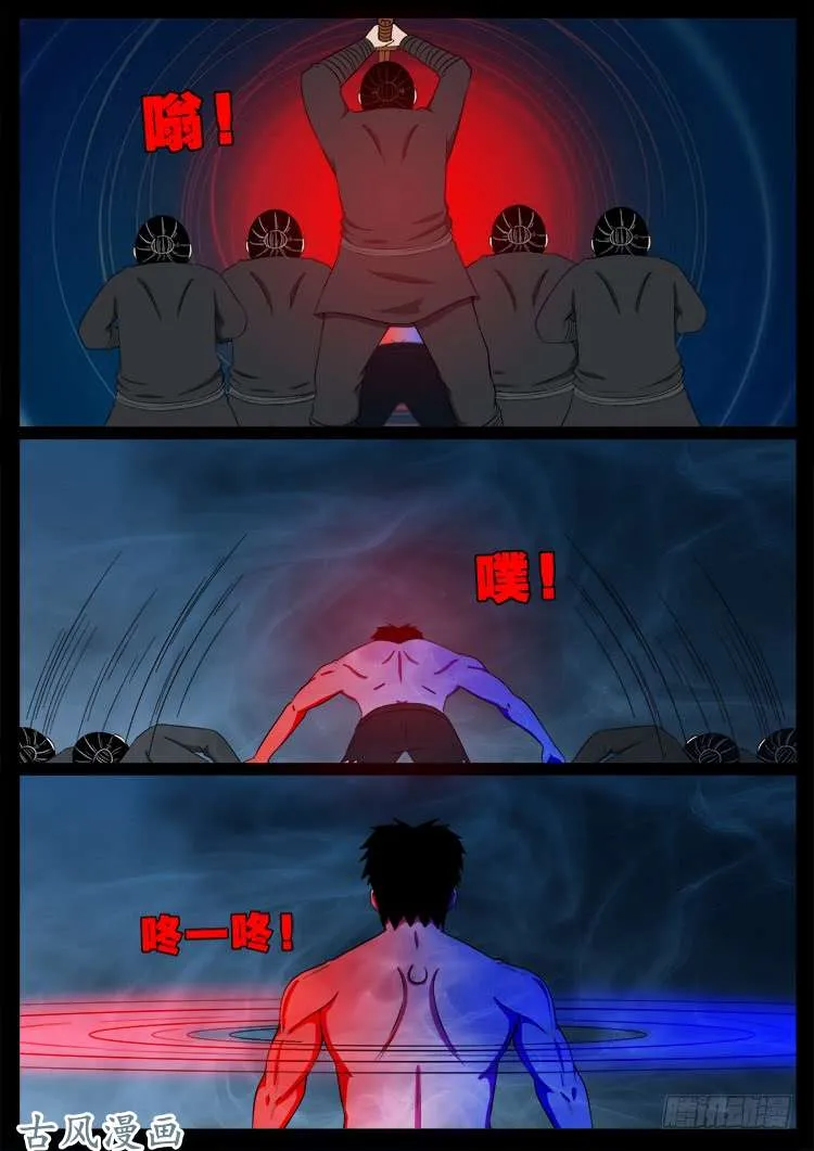 哭丧女 18 第2页