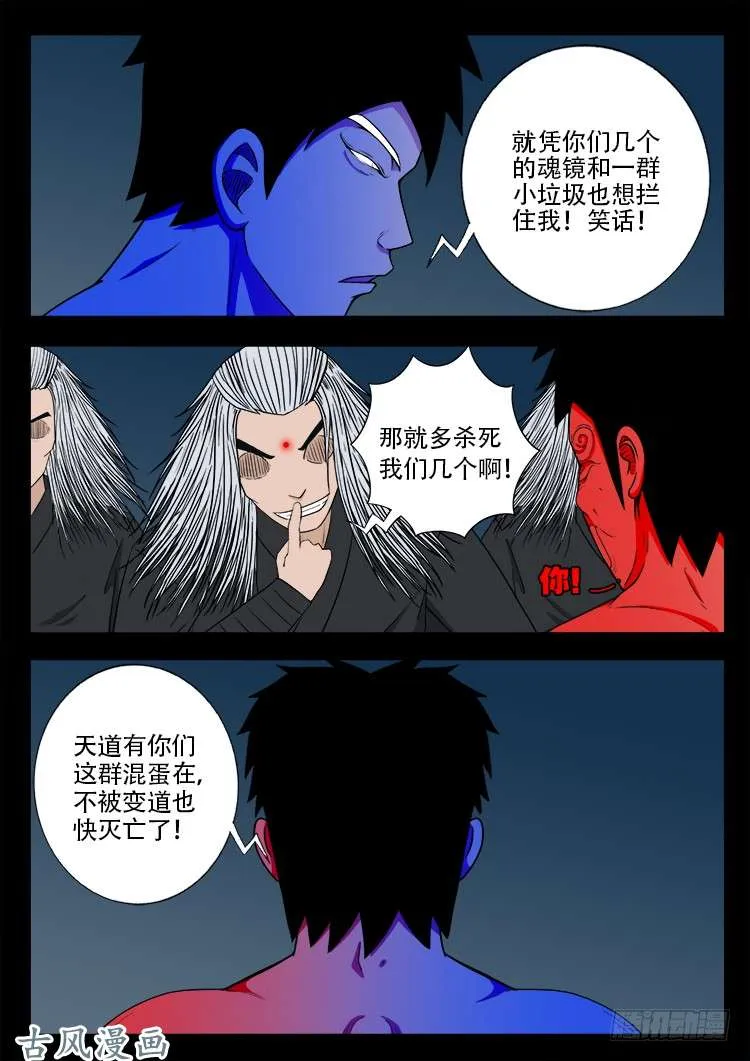 哭丧女 18 第8页