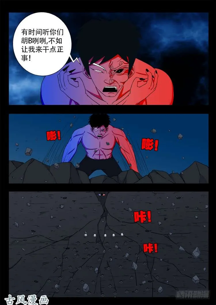 哭丧女 18 第9页