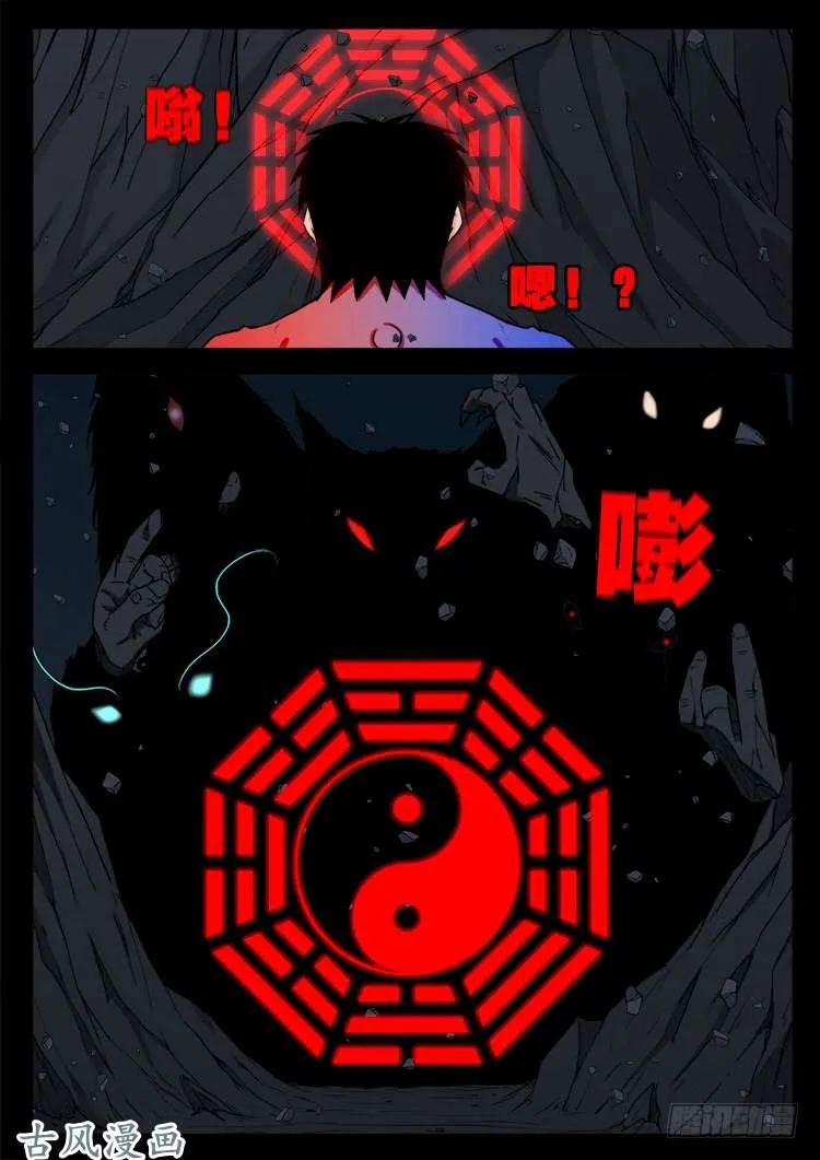 哭丧女 18 第14页