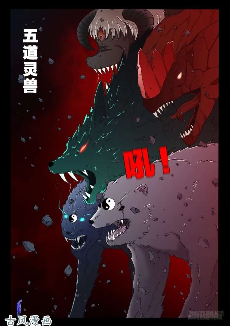 哭丧女 18 第15页