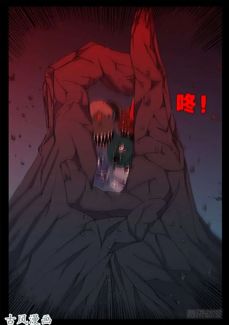 哭丧女 18 第17页