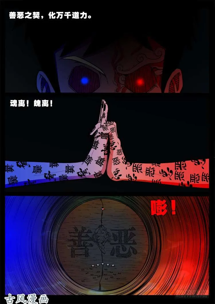 哭丧女 18 第18页