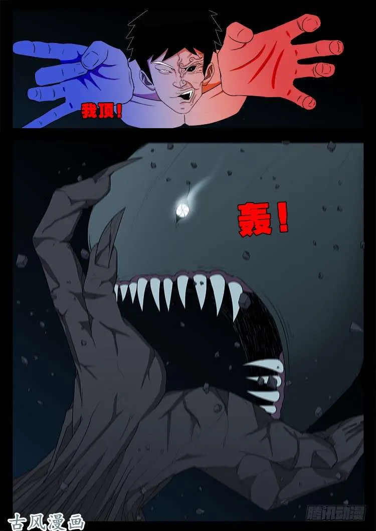 哭丧女 19 第13页