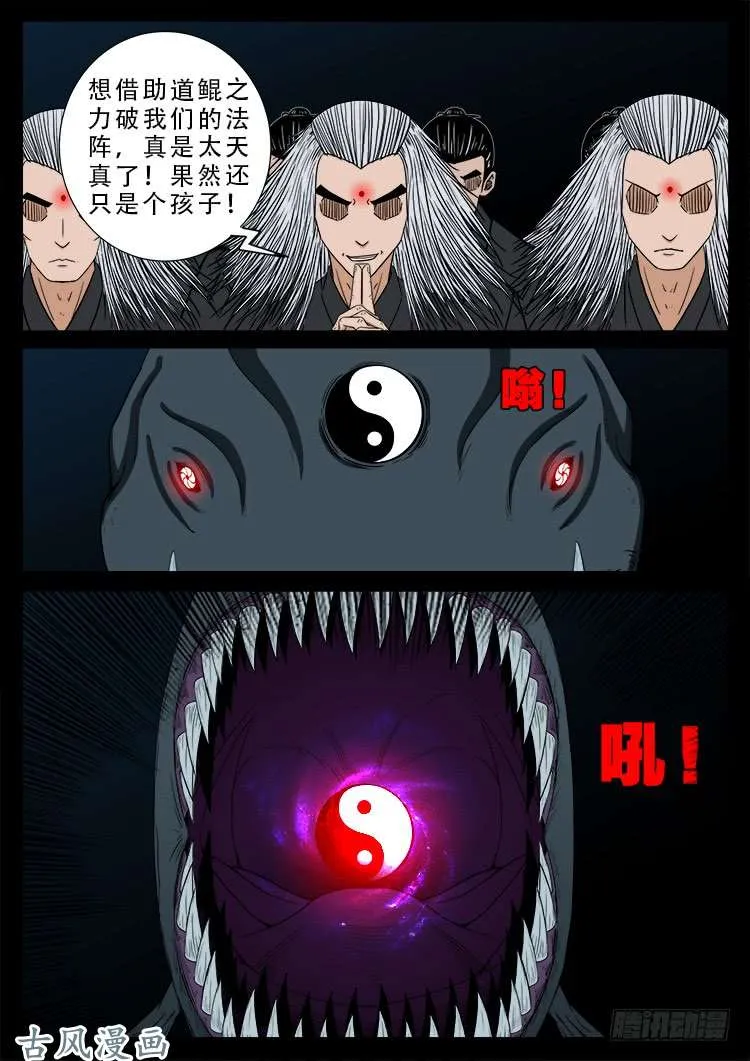 哭丧女 20 第2页