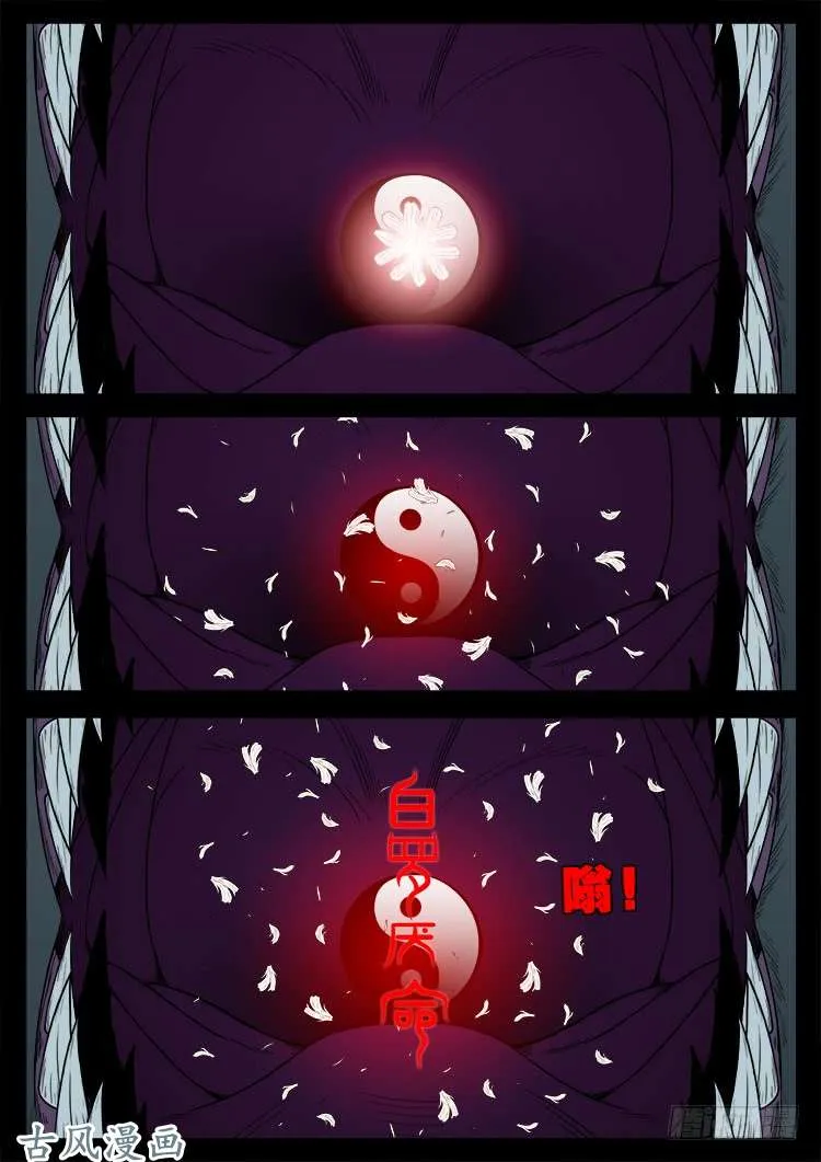 哭丧女 20 第7页