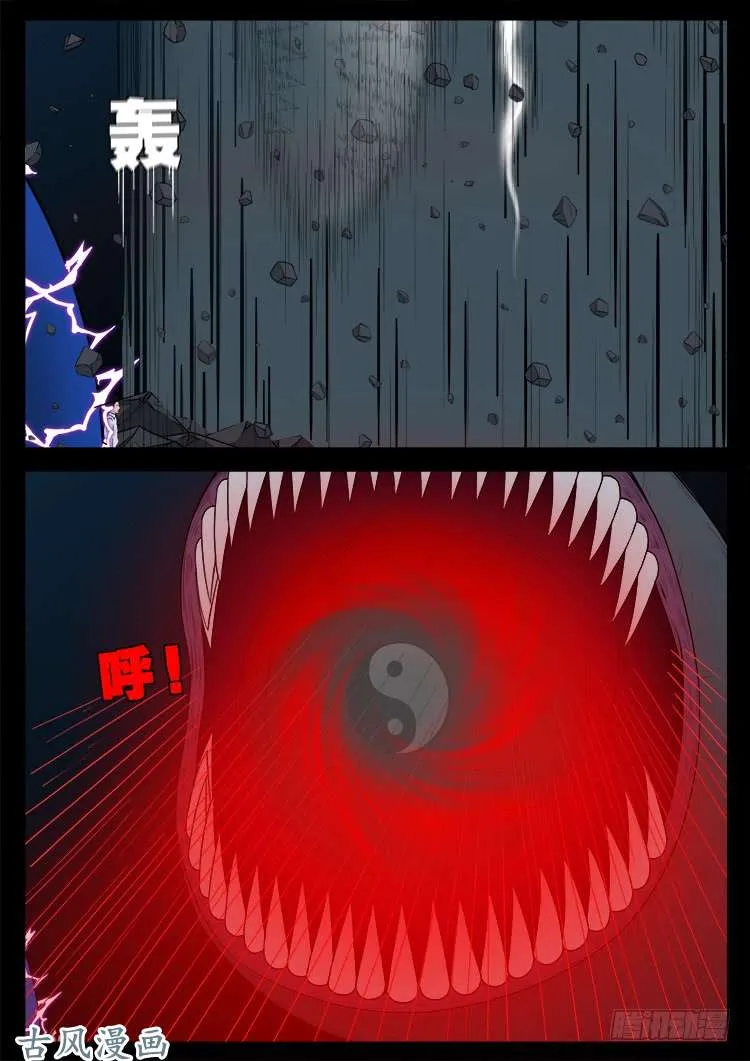 哭丧女 20 第13页