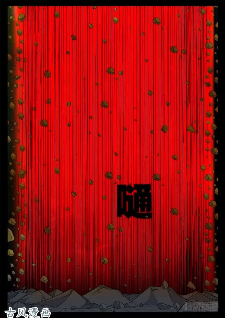 哭丧女 20 第16页