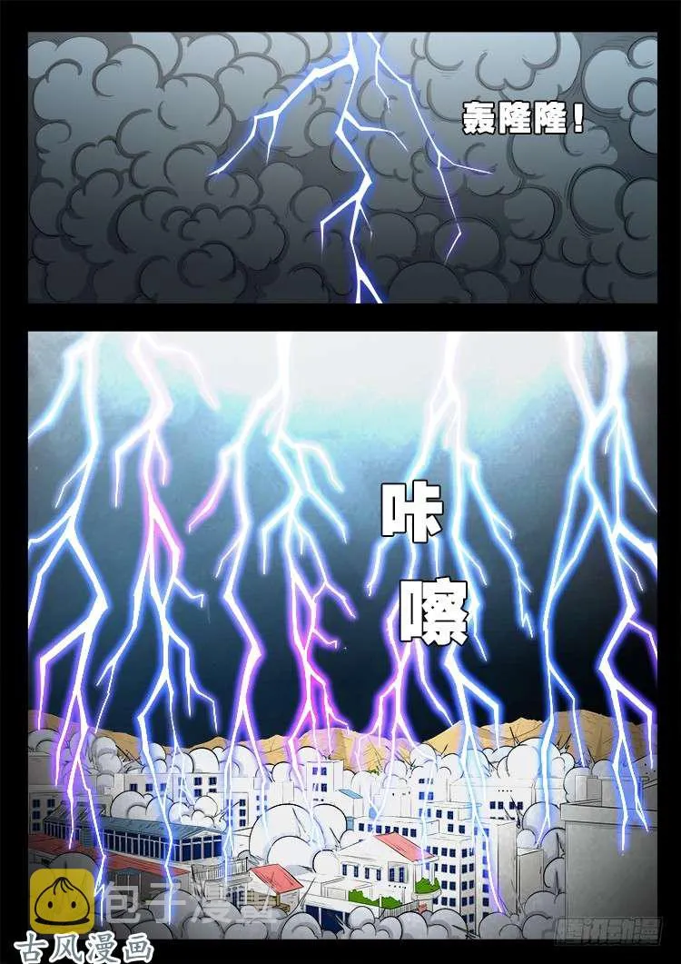 阴阳大话炉 01 第2页
