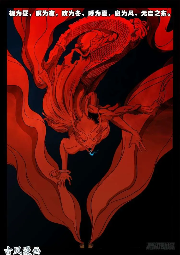 阴阳大话炉 01 第5页