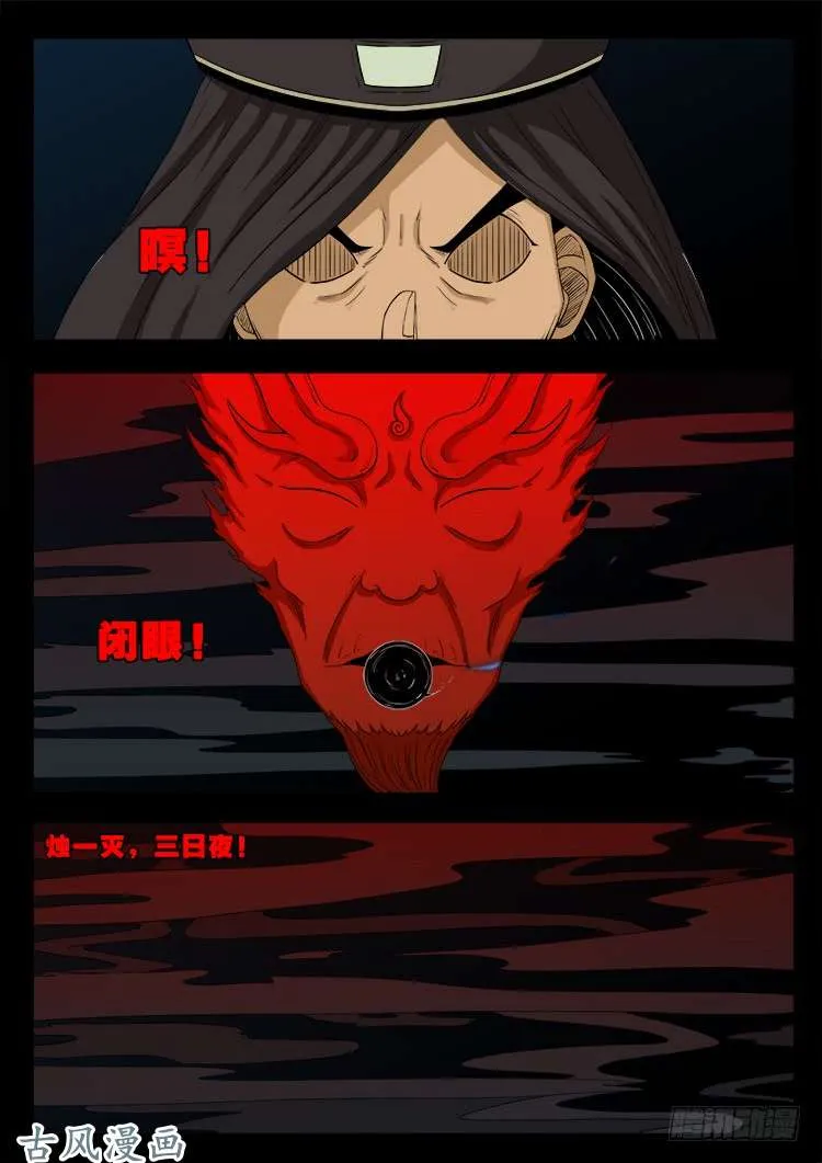 阴阳大话炉 01 第6页