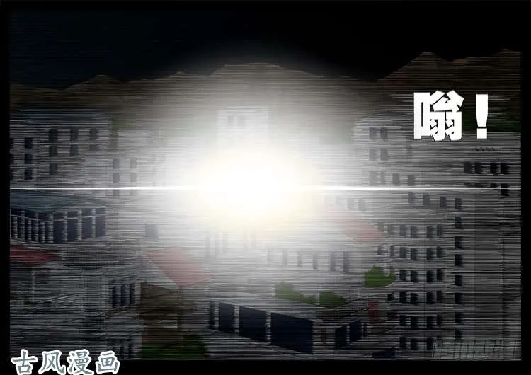 阴阳大话炉 01 第12页