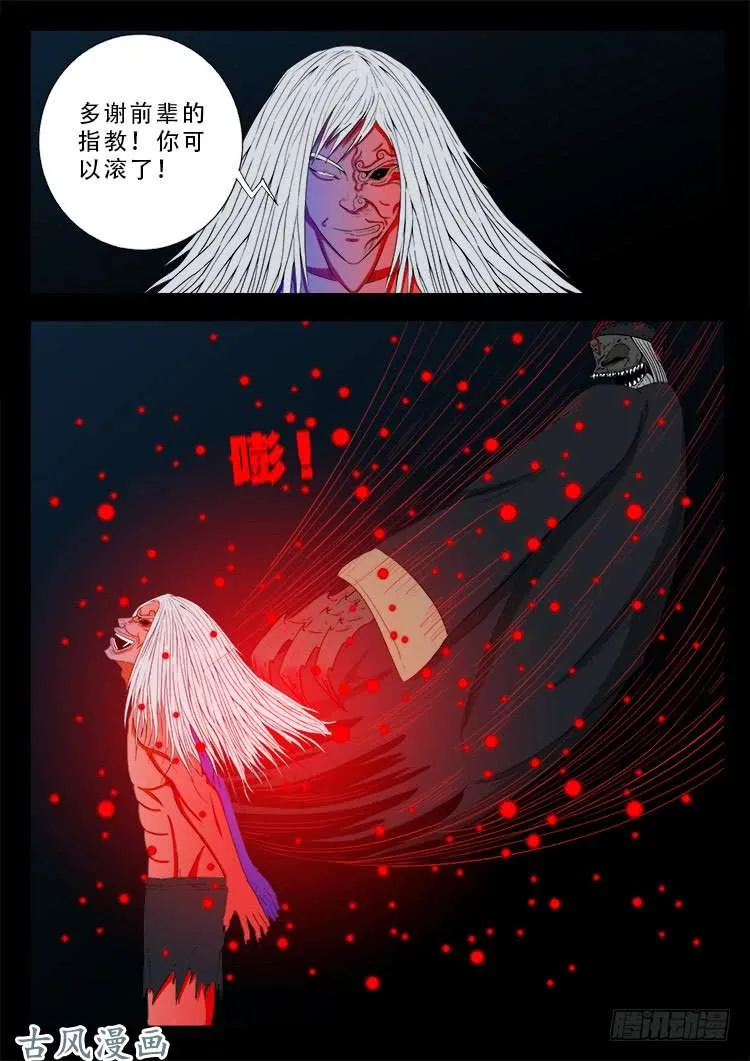阴阳大话炉 02 第6页