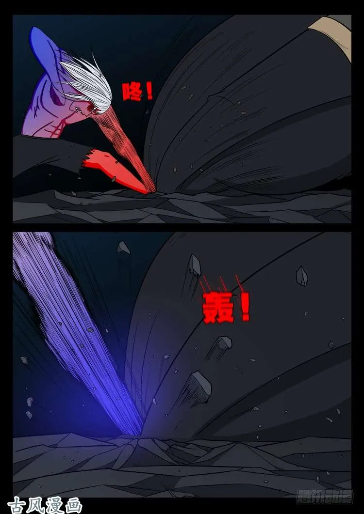 阴阳大话炉 02 第11页