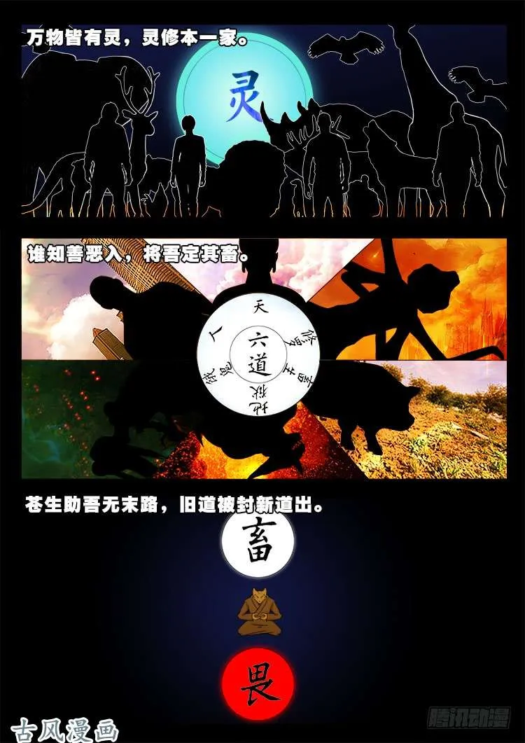 阴阳大话炉 05 第2页