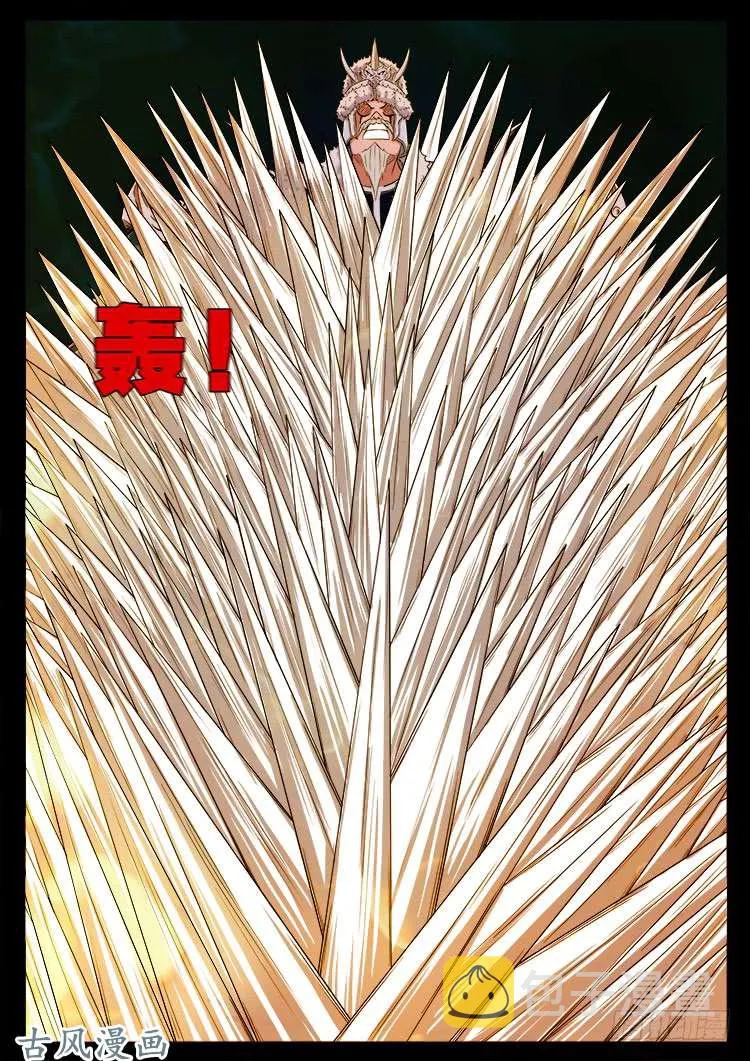 阴阳大话炉 09 第11页