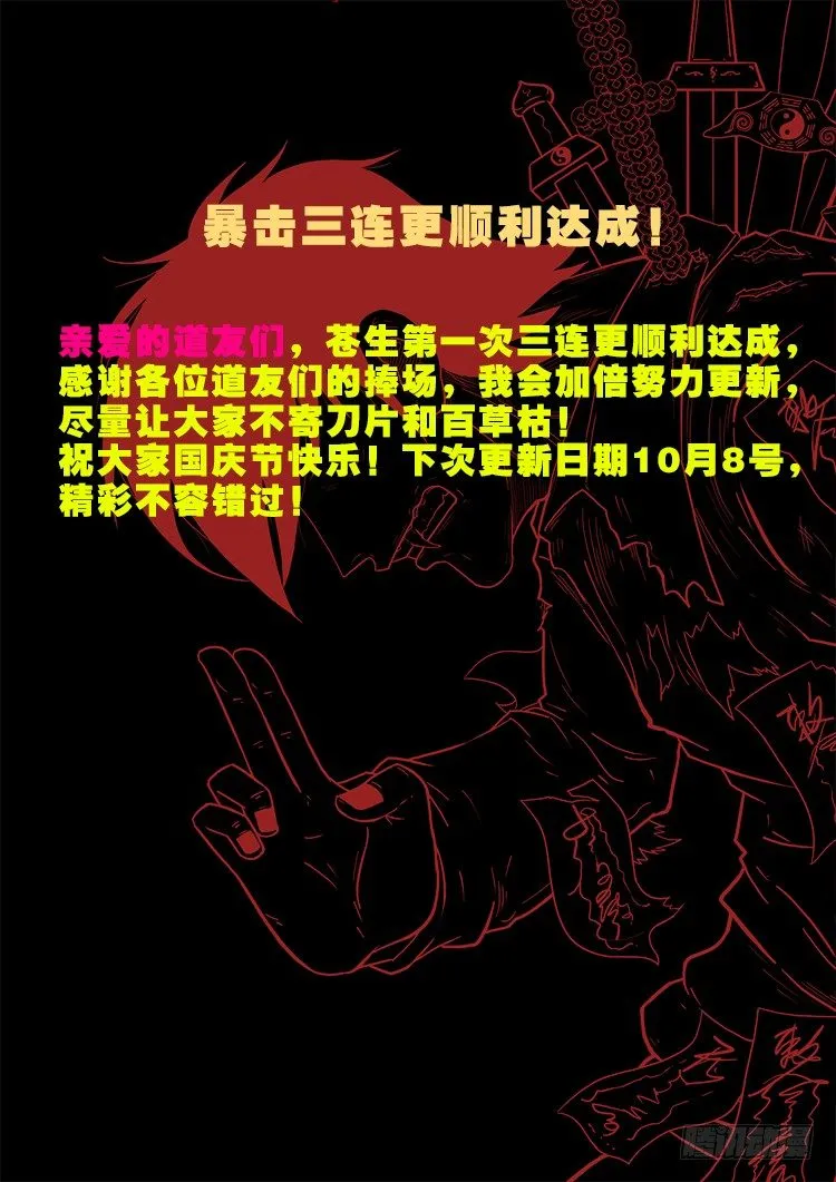 公告：国庆快乐！ 第1页