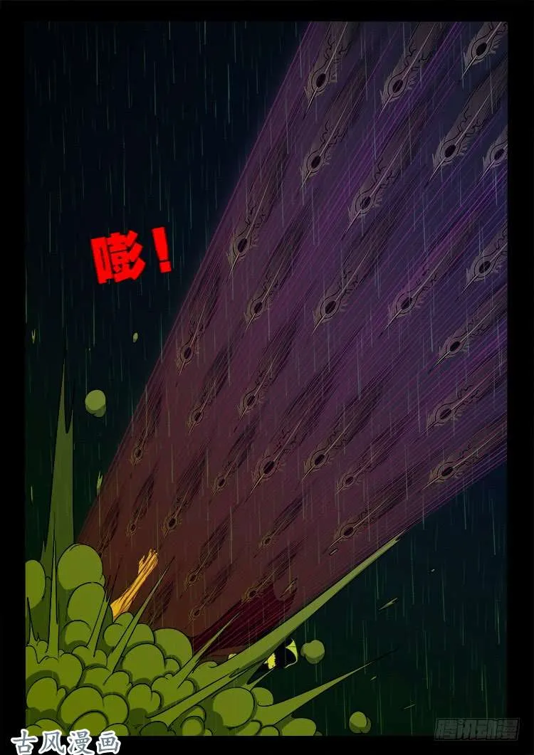 阴阳大话炉 11 第16页