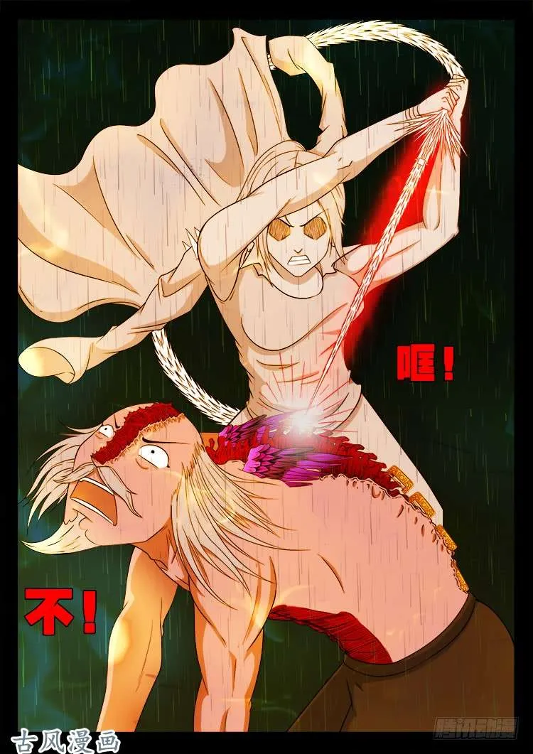 阴阳大话炉 12 第6页