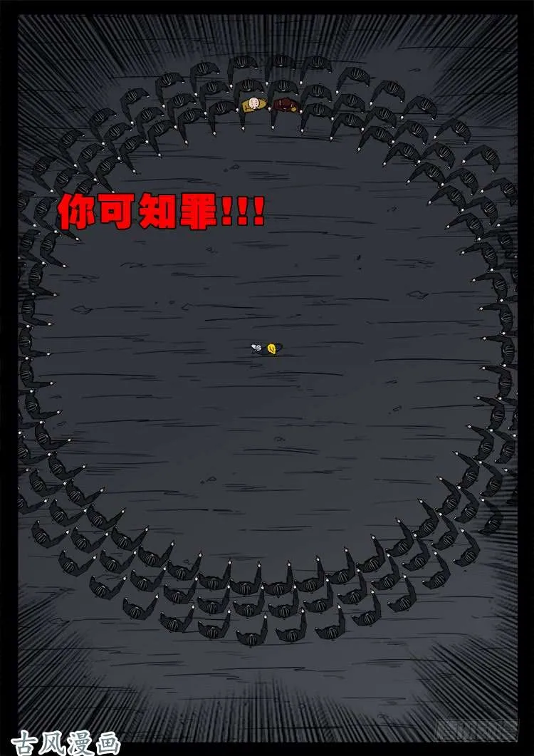 阴阳大话炉 12 第18页