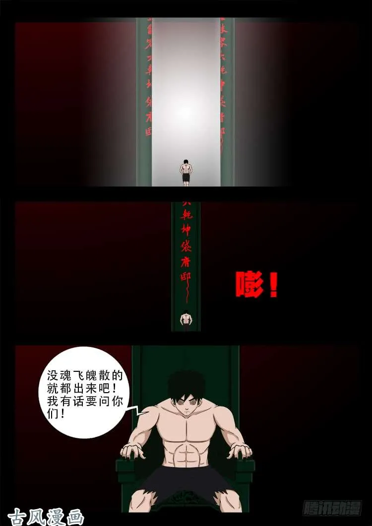 阴阳大话炉 15 第3页