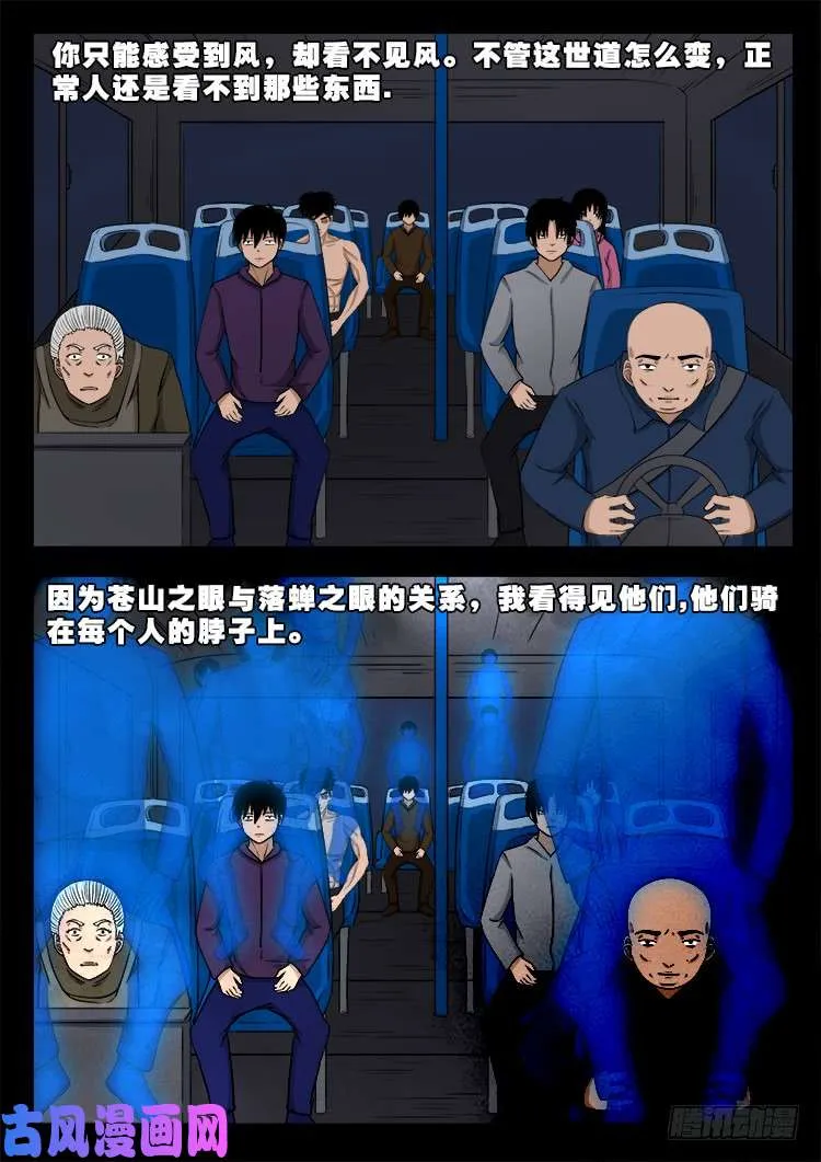 阴阳大话炉 16 第8页