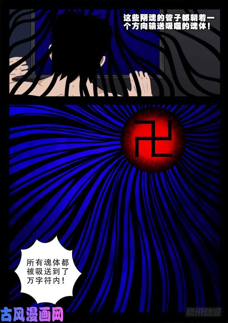 阴阳大话炉 16 第13页