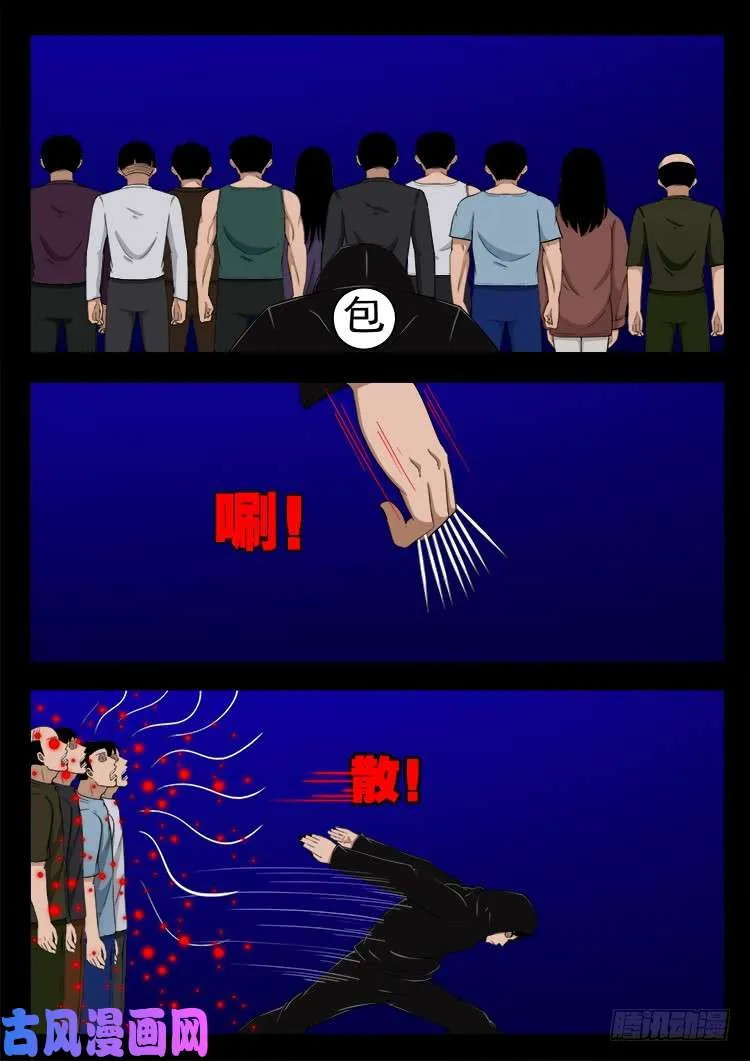 阴阳大话炉 18 第13页