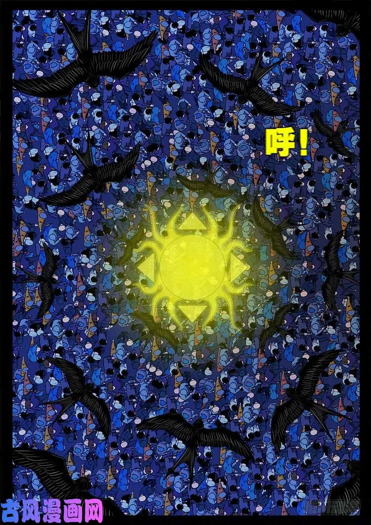 阴阳大话炉 18 第18页