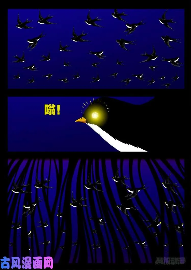 阴阳大话炉 19 第2页