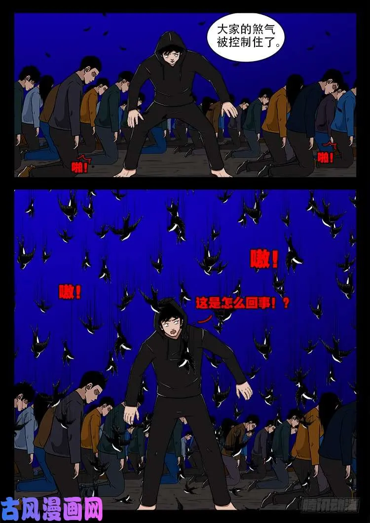 阴阳大话炉 19 第4页