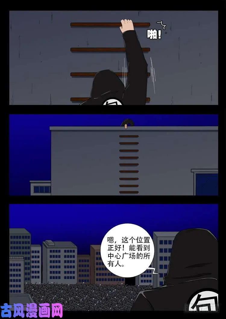 阴阳大话炉 19 第9页