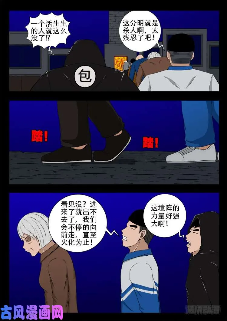轮回窟 01 第2页