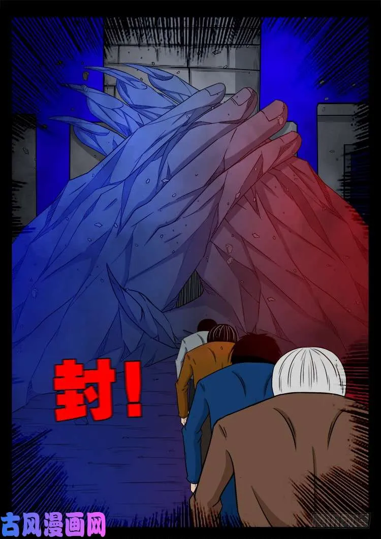 轮回窟 01 第4页