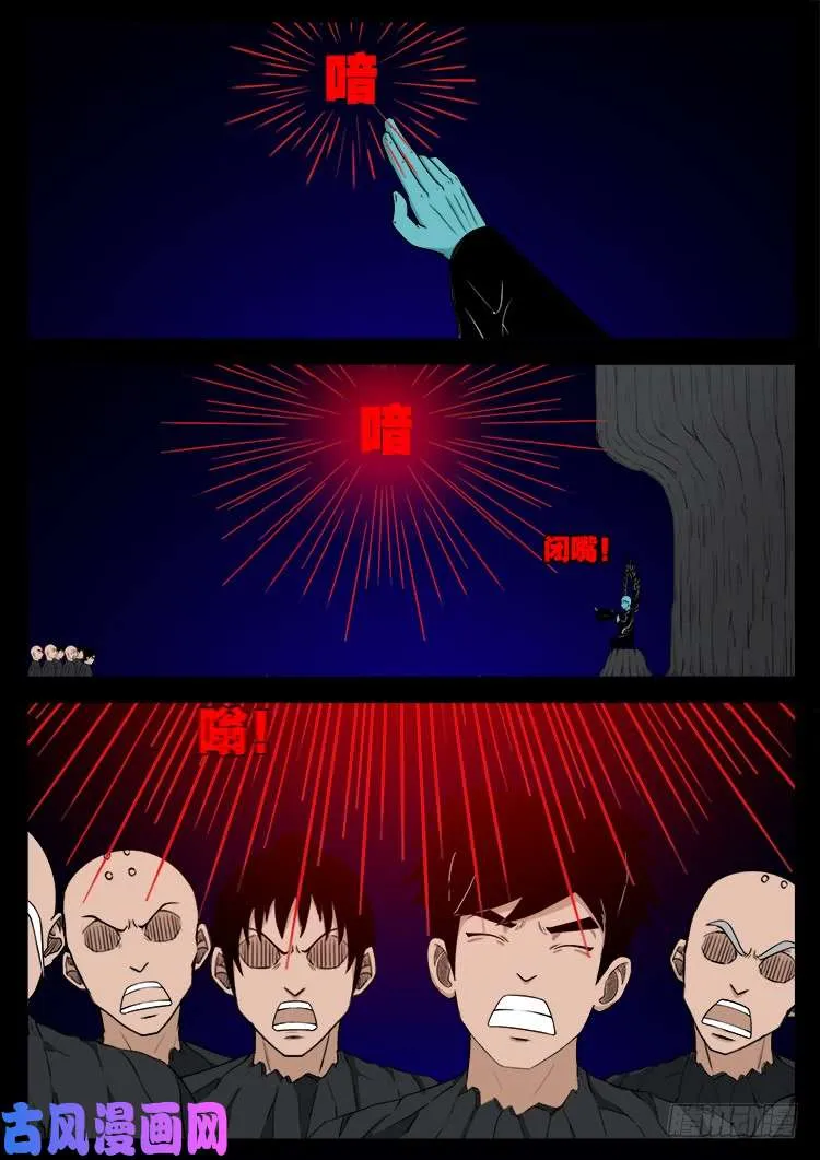 轮回窟 01 第11页
