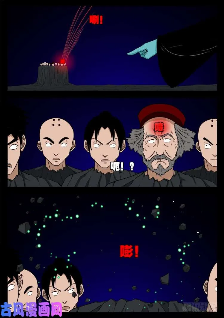 轮回窟 01 第13页