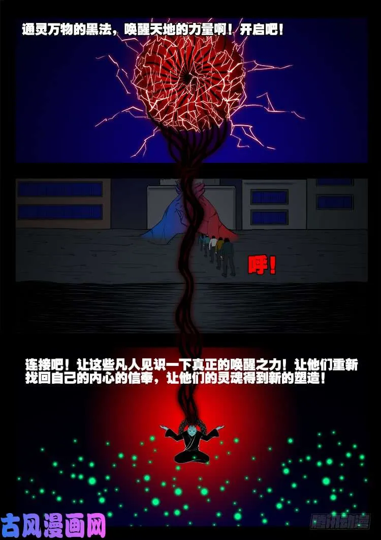 轮回窟 02 第4页