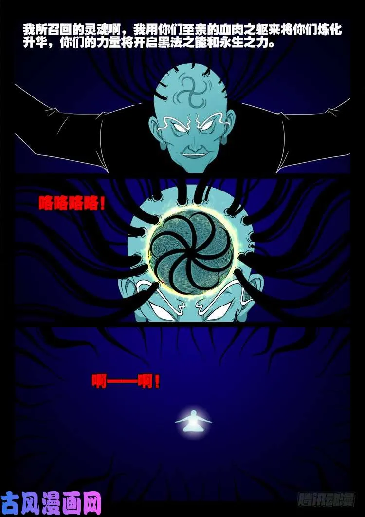 轮回窟 02 第5页