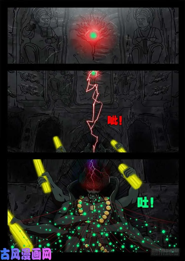 轮回窟 02 第8页