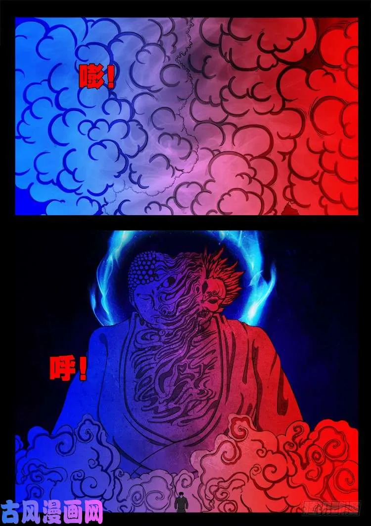 轮回窟 02 第15页