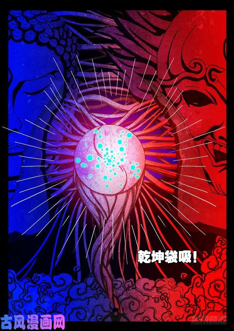 轮回窟 02 第19页