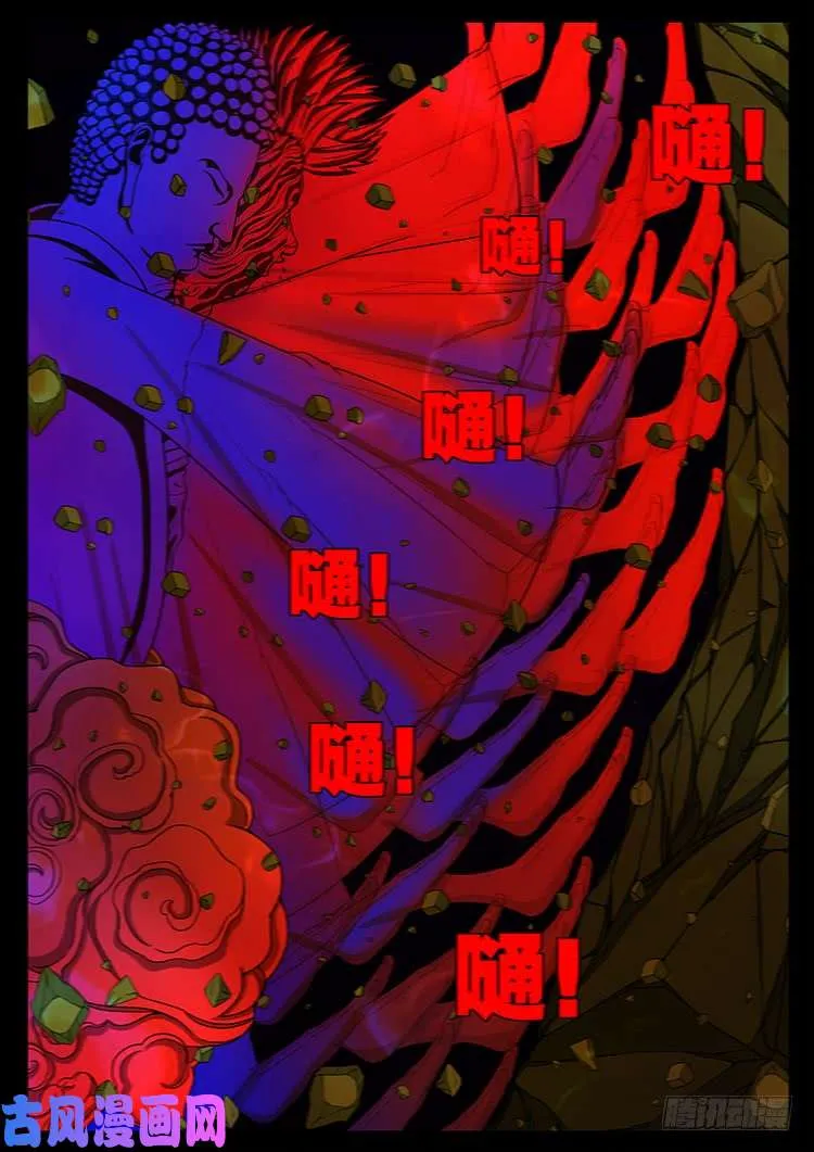 轮回窟 03 第4页