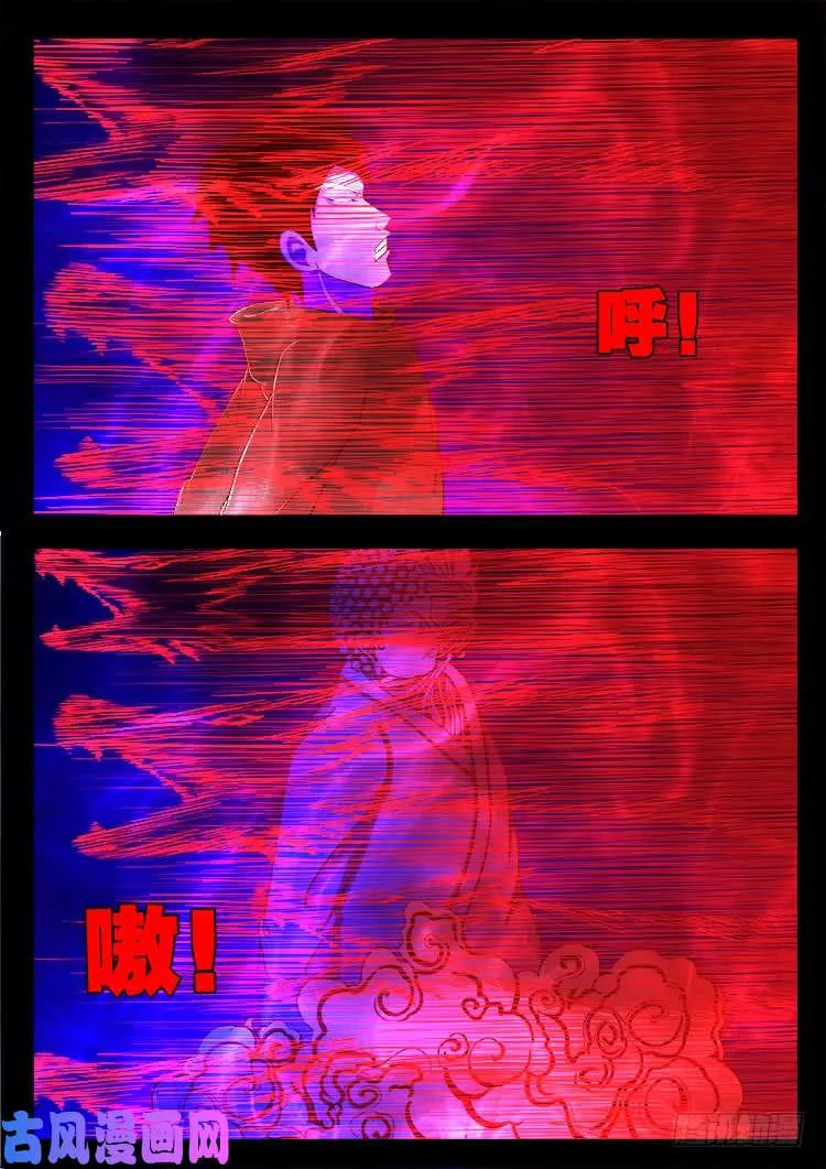轮回窟 03 第7页