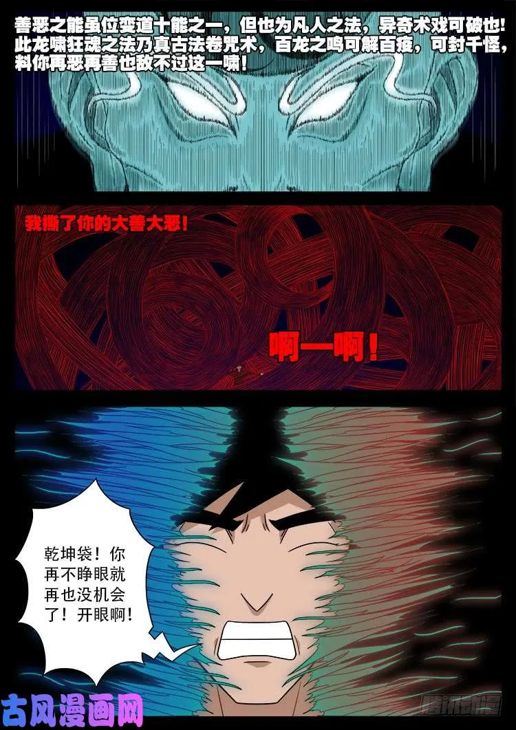 轮回窟 03 第8页
