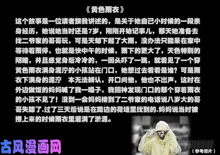 轮回窟 03 第20页