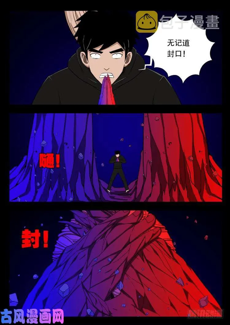 轮回窟 04 第2页