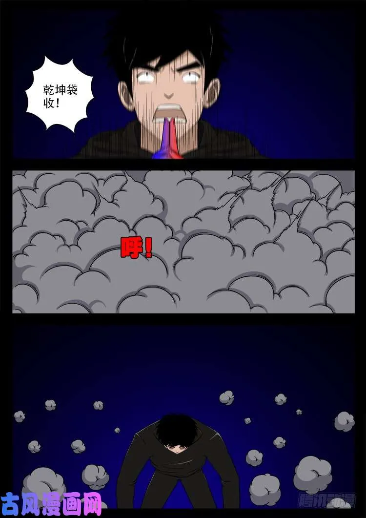 轮回窟 04 第3页
