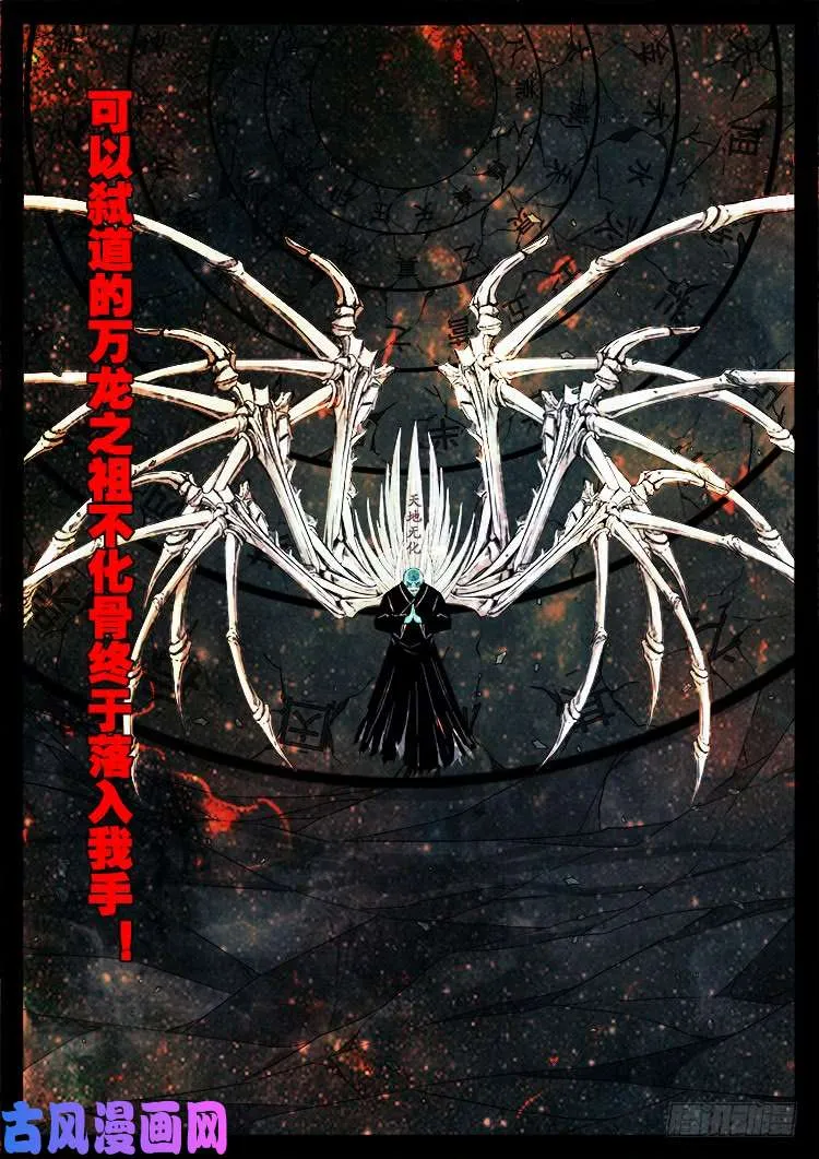 轮回窟 04 第11页