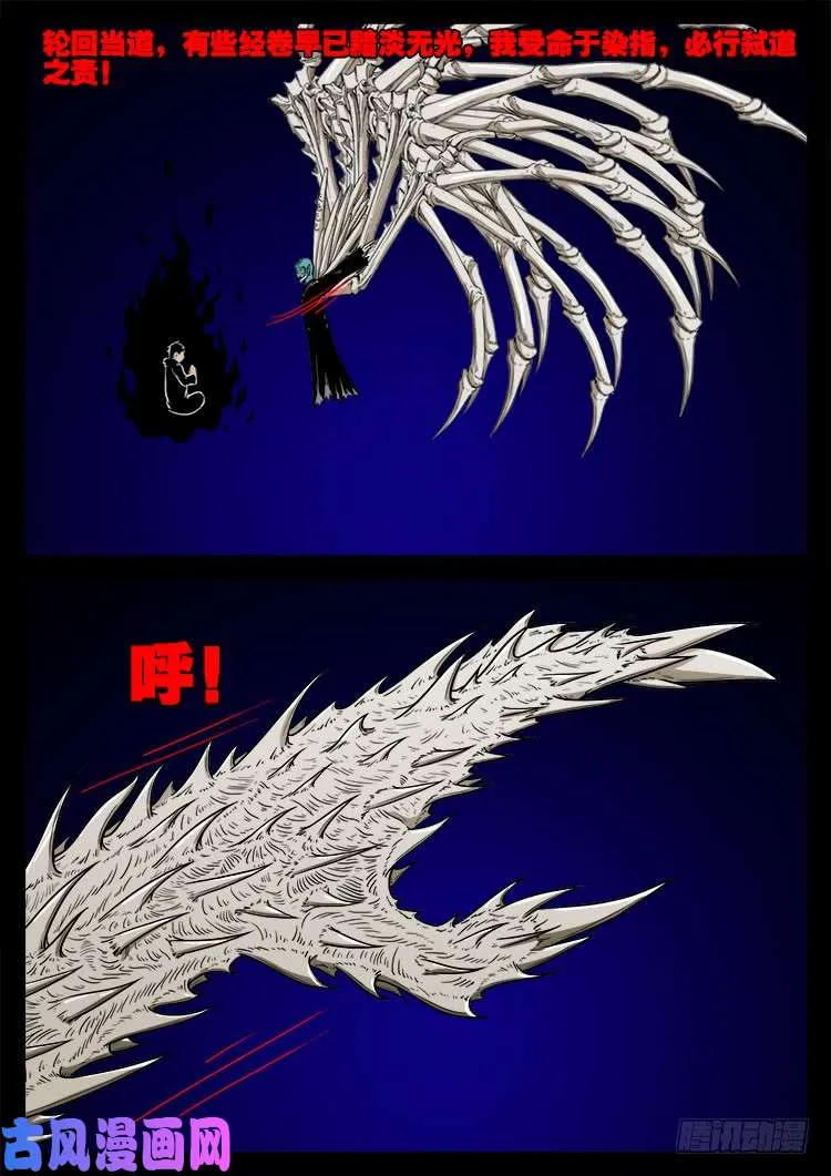 轮回窟 04 第13页